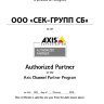 AXIS P1428-E (0637-001)
