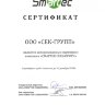 Smartec ST-EX010 кнопка выхода