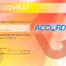 AccordTec ML-194K (Б/Э)