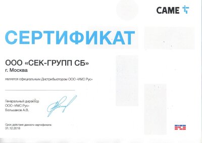 CAME 3199ZBK-10