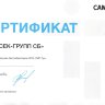 CAME GARD 6500 COMBO (комплект)