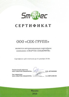 Smartec ST-VR041EM